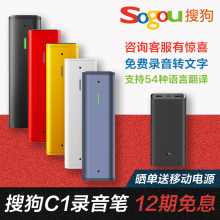 搜狗szugou学生ai能器专业高清降噪 上课用随身翻译转文字