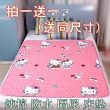 。防水zu的床上婴儿ai幼儿园棉隔尿垫尿片(小)号大床尿布老的护