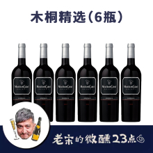 木桐嘉zu精选法国原ao红酒