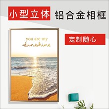 立体画zu铝合金相框ao照证书相框写真海报框广告画框定做