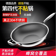 德国家zu不锈钢炒锅ao无油烟无涂层平底锅厨具通用