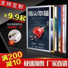 前开启zu铝合金海报ao框架挂墙营业执照a4大相框画框定制
