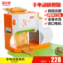 御尔盛zu品家用(小)型ao手自动压面机三刀电动全包邮