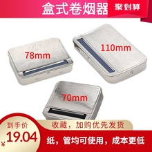 卷烟器zu型手工散烟ng烟纸支过滤嘴旱烟家用配合全套手卷烟机