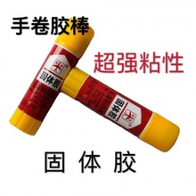 手卷烟zu棒手动卷烟ng胶水粘烟胶沾烟棒螺纹卷烟纸粘烟神器胶