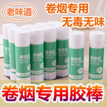 【卷烟zu帮】卷烟器ng胶棒沾烟纸胶棒手卷烟用胶棒胶水无味9g