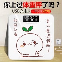 迷你电zu称家用体重ng便携式精准0.01成的减肥称钢化玻璃可爱