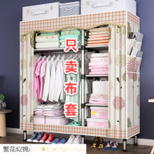 简易衣zu布套外罩 du货架子 牛津布外罩 衣橱罩布 单卖