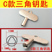 自来水zu气阀门钥匙du内三角形阀扳手锁闭阀家用磁性万能开关