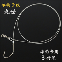 蓝瑟鸟zu口钓鱼钢丝du线防咬耐磨鱼线石斑鱼海狼海钓巨物鱼钩