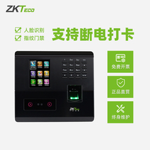 ZKTzuco中控熵du200的脸识别员工上下班免接触刷脸签到机面部识别企业密码