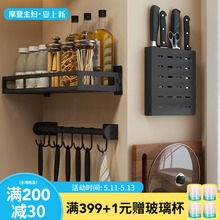 摩登主zu免打孔厨房du厨具收纳套装调味罐整理架挂壁式挂架子