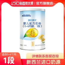 澳优爱zu1段120du配方奶粉 澳优海普诺凯官方旗舰店宝宝牛奶粉
