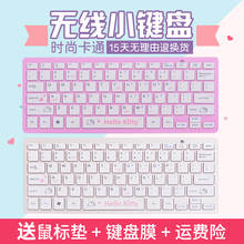 helzuo kitdu记本(小)无线鼠标键盘套装女生粉色可爱卡通迷你台式
