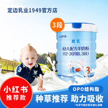 秦乳羊zu粉 婴幼儿du段可选800g罐装100%纯羊奶全新营养奶粉