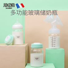 储奶瓶zu璃宽口径 du存保鲜瓶冰箱冷藏180ML