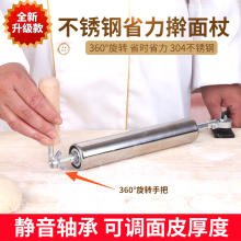 擀饺子zu神器烘焙工du压面棍棒滚轴不锈钢面棍擀皮神器