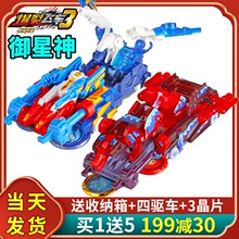爆裂飞zu玩具3全套ya童男孩4二暴力三暴烈2十二星座炼狱御星神