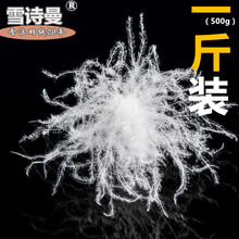 散装羽zu一斤羽绒被ya充物95大朵白鹅白鸭绒原料