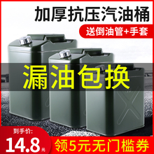 加厚防zu柴油壶30pu升10升50L汽车加油桶铁油桶备用油箱
