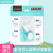 Motzwer-K婴jj剪套装新生专用宝宝防夹肉指甲刀指甲钳宝宝磨甲
