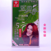 包邮正zw千恋五贝子jj天然植物抗过敏多色可选