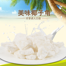 角50zwg肉糖干片jj海南特产椰香浓郁包邮