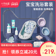 十月结zw可坐可躺家jj可折叠洗浴组合套装宝宝浴盆