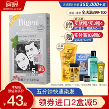 日本美zw染发剂发采jj发染黑自然黑色染发霜旗舰店官网