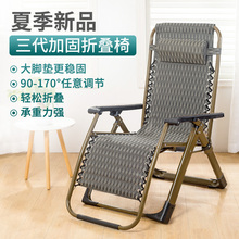 折叠午zw椅子靠背懒jj办公室睡沙滩椅阳台家用椅老的藤椅