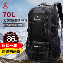 阔动户zw登山包男轻jj超大容量双肩旅行背包女打工出差行李包