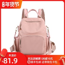 香港代zw防盗书包牛wh肩包女包2020新式韩款尼龙帆布旅行背包