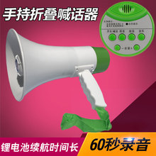 扩音喇zw筒扩音器喊wh游宣传活动喊话扩音器扩音喇叭录音复读