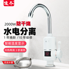 有20zx0W即热式bx水热速热(小)厨宝家用卫生间加热器