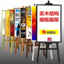 木质画zx海报展示架bx广告牌展示牌迎宾展架宣传板宣传架立式
