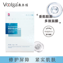 敷尔佳zx组胶原蛋白bx效修护补水保湿祛痘淡化痘印紧实肌肤