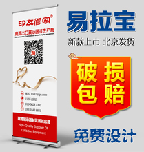 加强塑zx易拉宝铝合bxX展架广告海报定制架门型架易拉宝制作