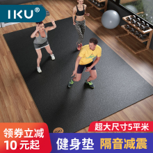 IKUzx型隔音减震bx操跳绳垫运动器材地垫室内跑步男女