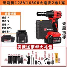 优力特zx刷锂电扳手sb手扭力冲击板手电池 裸机