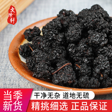 中药材zx铺 精选水sb籽 桑椹果 桑椹干 黑桑椹 桑葚子 50g