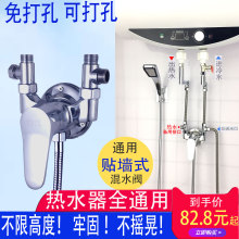电热水zx混水阀明装gs关阀通用免打孔浴室混合淋浴水龙头水阀