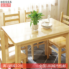 全��木zx桌椅�M合�Lng�粜�4的6吃�桌家用��s�F代�店柏木桌