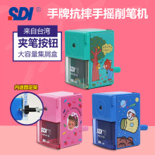 台湾SzyI手牌手摇km卷笔转笔削笔刀卡通削笔器铁壳削笔机