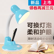 可换灯zy插电式LEkm护眼书桌(小)学生学习家用工作长臂折叠台风