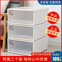 抽屉式zy纳箱组合式km收纳柜子储物箱衣柜收纳盒特大号3个