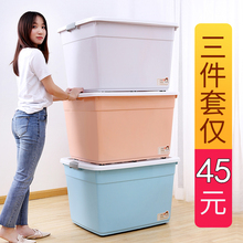 加厚收zy箱塑料特大km家用储物盒清仓搬家箱子超大盒子整理箱