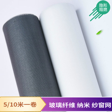 纱窗网zy装纳米ppkm维家用防蚊纱网窗阻燃隐形塑钢纱