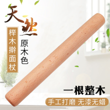 榉木实zy大号(小)号压km用饺子皮杆面棍面条包邮烘焙工具