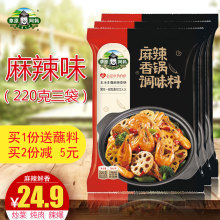 包邮草zy阿妈麻辣香km麻辣超辣麻辣烫炒菜料220g*3袋