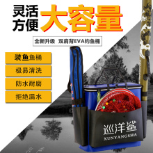 巡洋鲨zy肩背多功能kmEVA加厚鱼护桶 装鱼 渔护钓鱼箱